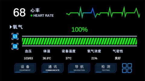 流浪地球个人终端截图3