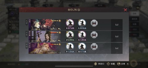 率土之滨汉吕布怎么配[图2]