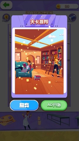 天天来拼图2截图1