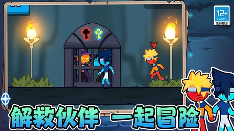 火柴人迷宫逃脱截图1