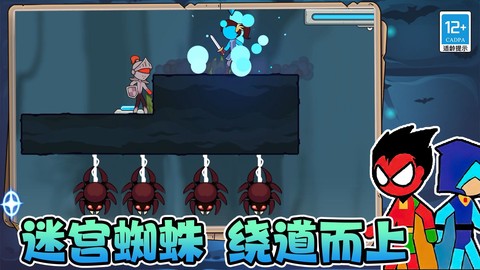 火柴人迷宫逃脱截图2