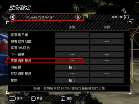 极品飞车9怎么操作[图2]