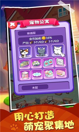 寿司猫咪模拟器截图3
