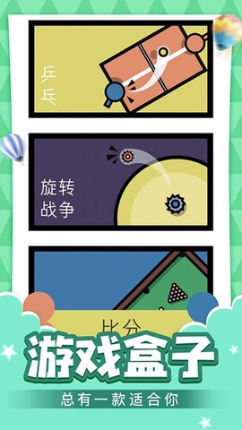 双人乐园截图2