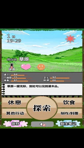 JK少女荒岛冒险2[图2]
