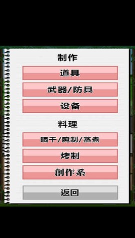 JK少女荒岛冒险2截图1