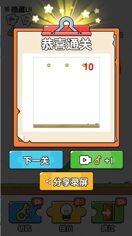 切割我最行截图3