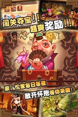 爆笑大乱斗截图1