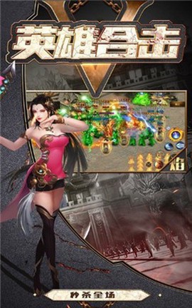 玛法灭世截图3