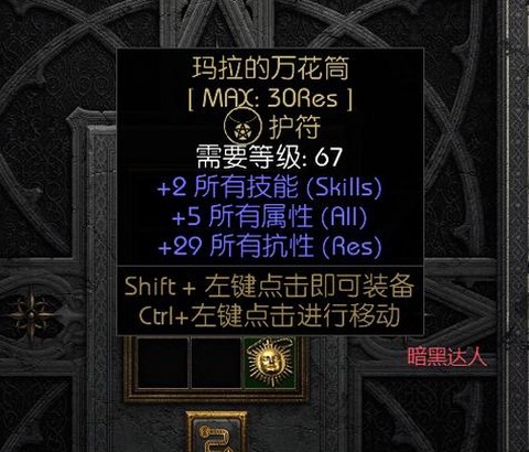 暗黑破坏神宠物怎么刷[图2]