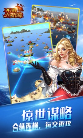 无敌大航海截图2