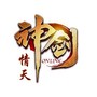 神剑情天2