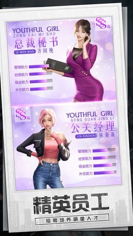 玩转商业街截图2