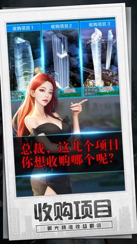 玩转商业街截图3