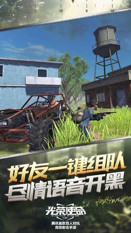 光荣使命军用版[图2]