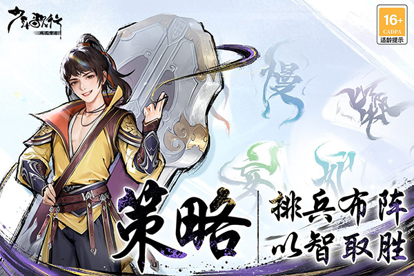 少年歌行风花雪月手游截图3