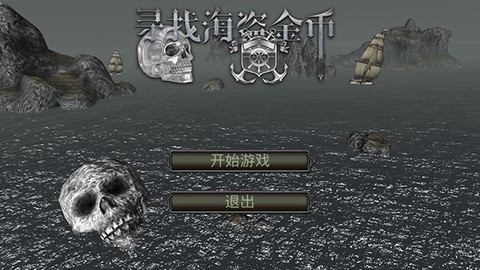 亡灵海盗复仇手游截图2