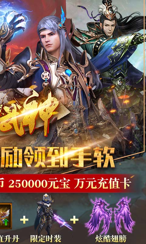 雄霸武神截图2