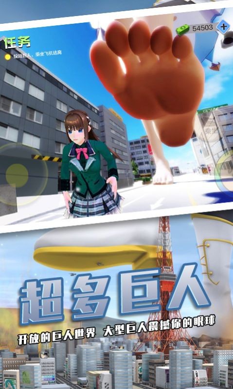 巨大娘游戏截图1