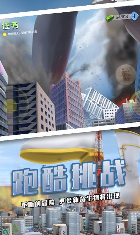 巨大娘游戏截图3