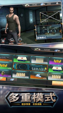 合金特工截图3