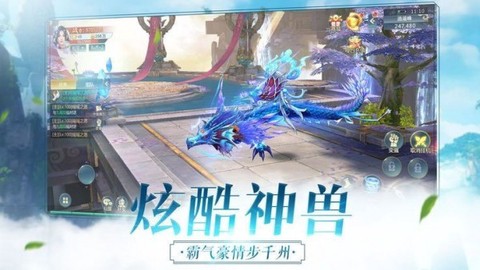 人龙传说截图1