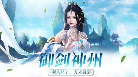 人龙传说截图2