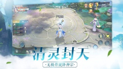 人龙传说截图3