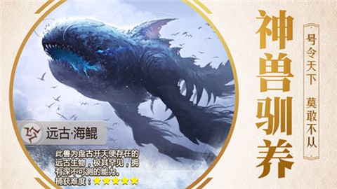 九州蛮荒记截图1