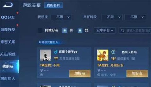 王者荣耀好友怎么拜师[图1]