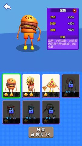汉堡贼能打截图3