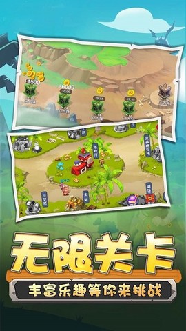 野蛮人冲突截图1