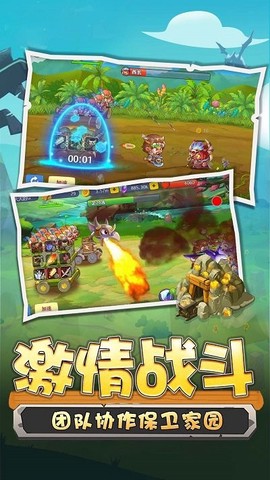 野蛮人冲突截图2