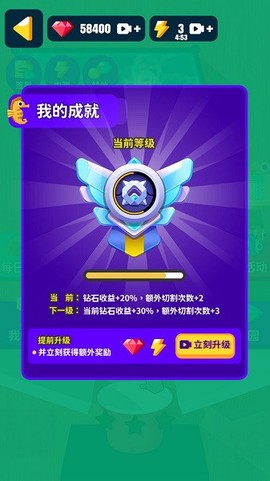 完美切割达人截图2