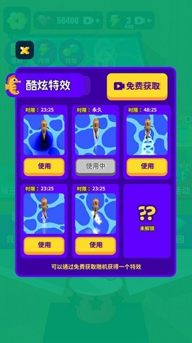 完美切割达人截图3