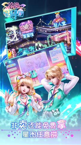 浪漫星舞团截图2