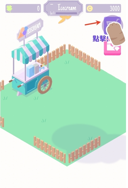 猫猫狗狗冰淇淋[图1]