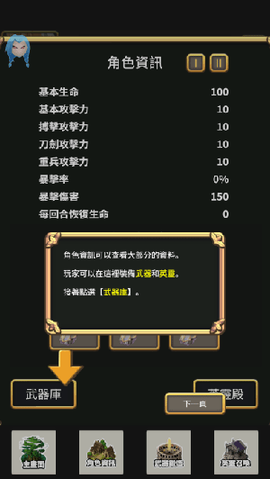 武器锻造师手机版截图3