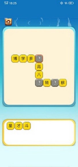 填字游戏宝典截图3