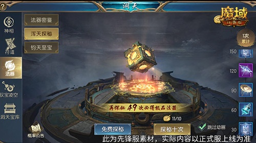 公测别错过！魔域口袋版新职业上线[图3]