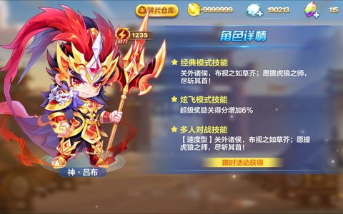 天天酷跑什么神宠最好
