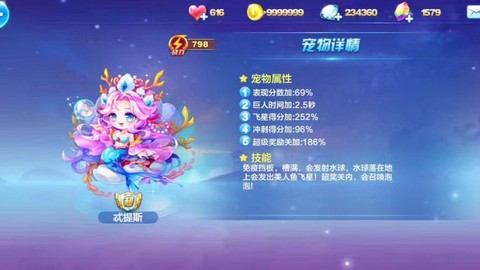 天天酷跑什么神宠最好[图1]
