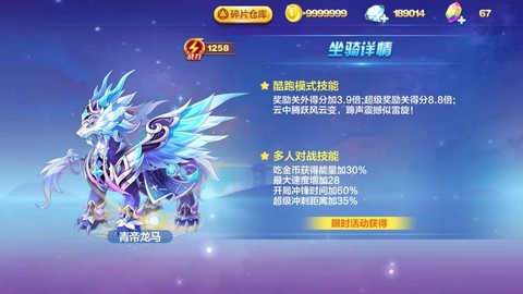 天天酷跑什么神宠最好[图2]