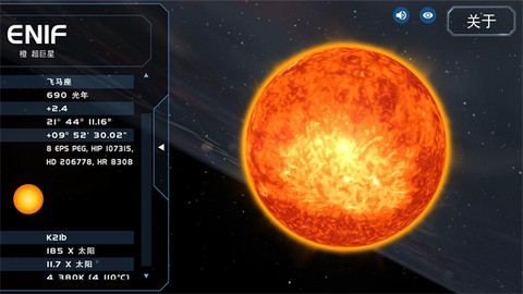 宇宙星球模拟器截图3