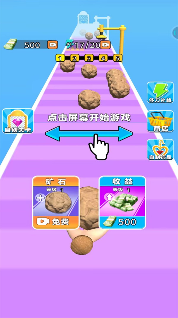 钻石王老五截图2