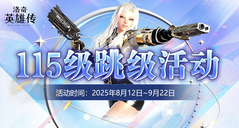 《洛奇英雄传》最高等级今日提升 焕彩光耀翅膀与多款新时装上线[图7]