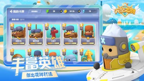 天空之战截图1