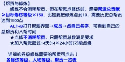 梦幻西游怎么快速刷帮贡[图1]