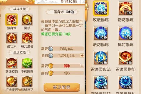 梦幻西游怎么快速刷帮贡[图2]