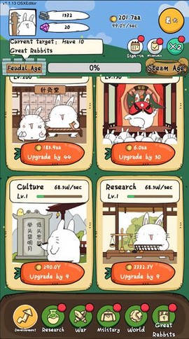 贱兔帝国截图1